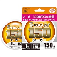シーガー150